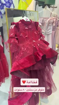 فخامة - فستان سهرة للبنات