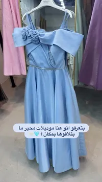 فستان سهرة للبنات - بابس كيدز (Paps Kids)