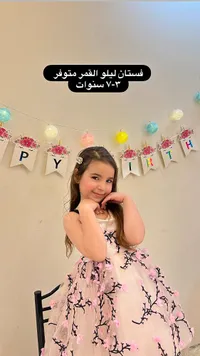 فستان ليلو القمر