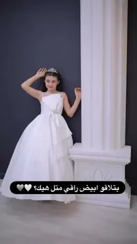 فستان سهرة أبيض للأطفال