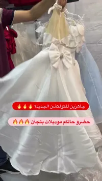 فستان عروسة للأطفال