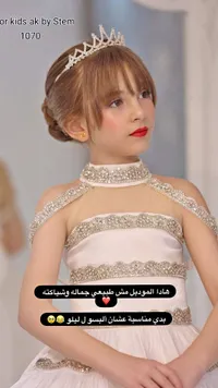 فستان سهرة أطفال - Stem (1070)