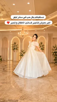 فستان زفاف للبنات
