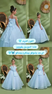 فستان سهرة أطفال