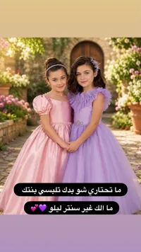 فستان سهرة للبنات