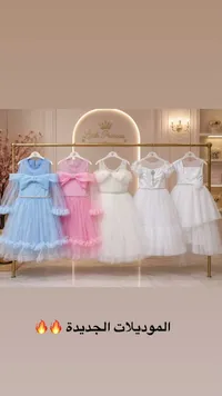 فساتين سهرة للبنات - Little Princess
