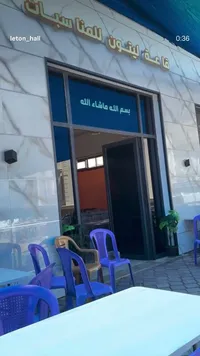قاعة ليتون للمناسبات (Leton) - سوق غزة