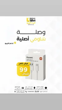 كابل شحن سريع USB-C - شياومي