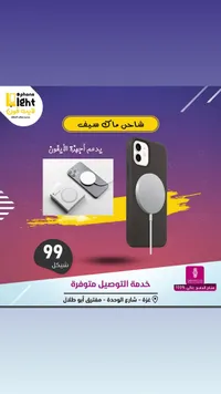 شاحن ماك سيف - Magsafe