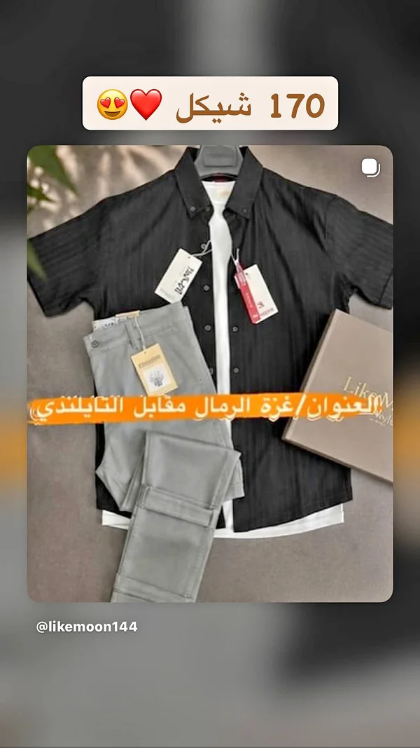 طقم ملابس رجالي صيفي - لايك مون (LikeMoon) - ملابس رجالية - سوق غزة