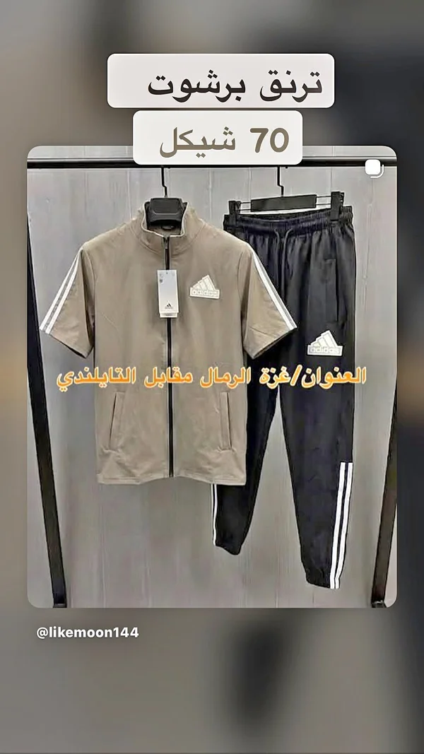 طقم ترنق صيفي رجالي - أديداس (Adidas) - ملابس رجالية - سوق غزة