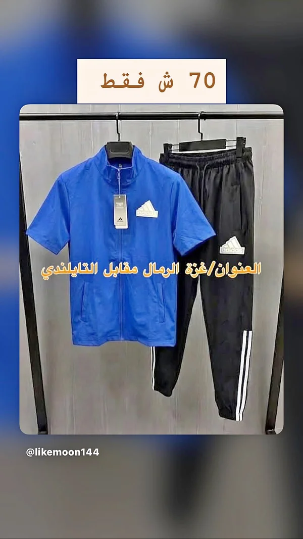 طقم رياضي رجالي صيفي - أديداس (Adidas) - ملابس رجالية - سوق غزة