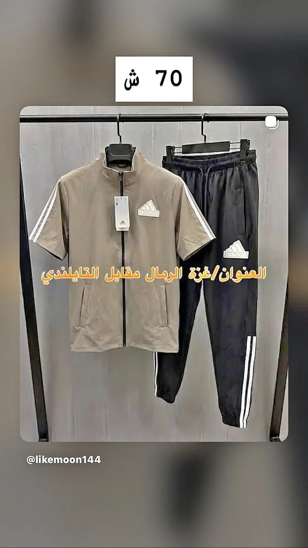 طقم رياضي صيفي رجالي - أديداس (Adidas) - ملابس رجالية - سوق غزة