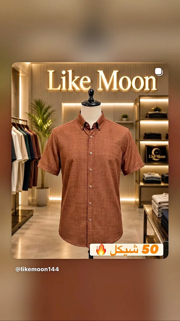 قميص رجالي قصير الأكمام - Like Moon - ملابس رجالية - سوق غزة