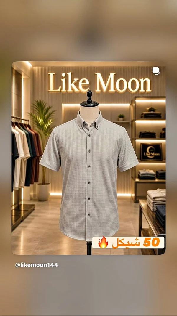 قميص رجالي - Like Moon - ملابس رجالية - سوق غزة