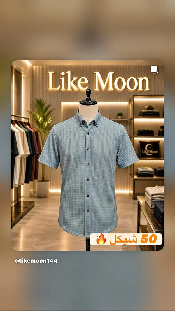قميص رجالي - لايك مون (Like Moon) - ملابس رجالية - سوق غزة