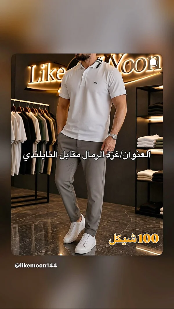تيشيرت بولو - لاكوست (Lacoste) - ملابس رجالية - سوق غزة