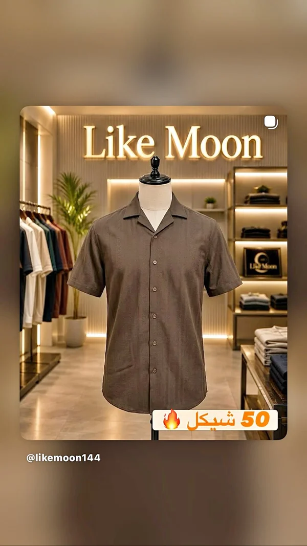 قميص رجالي - لايك مون (Like Moon) - ملابس رجالية - سوق غزة