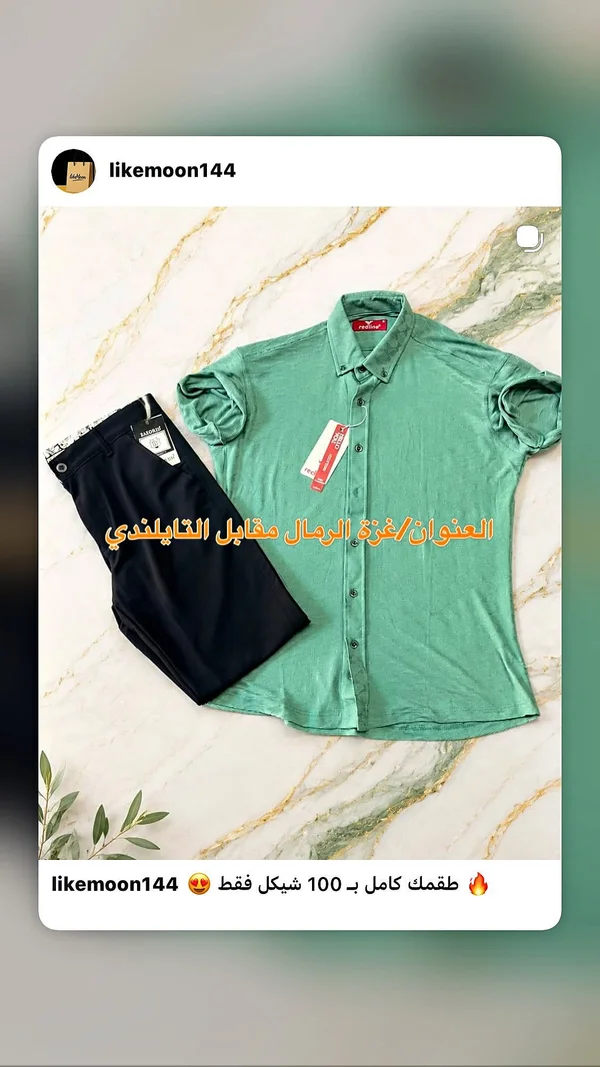 طقم قميص وبنطلون رجالي - Redline - ملابس رجالية - سوق غزة