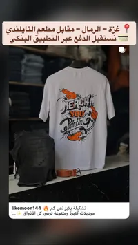 تيشيرت رجالي نص كم - طبعة Merch You