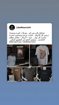تشكيلة بلايز رجالي نص كم - لايك مون 144