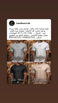 بلوزة شبابية نص كم - لايك مون