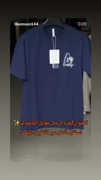 تيشيرت رجالي نص كم - بريثينج