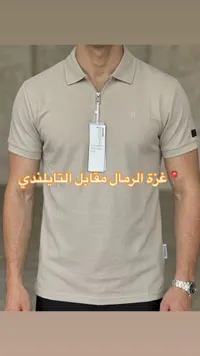 تيشيرت بولو رجالي بسحاب - بيج