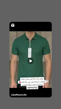 تيشيرت بولو بسحاب - لايك مون (LikeMoon)