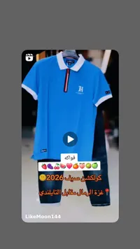طقم قميص بولو وبنطال جينز - تومي هيلفيغر (Tommy Hilfiger)