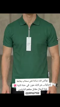 تيشيرت بولو سادة بسحاب - لايك مون