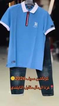 قميص بولو رجالي صيفي - هيلفيغر (Hilfiger)