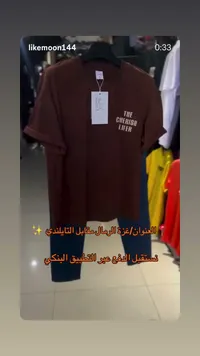 تيشيرت رجالي كاجوال - ذا تشيريش لايفر