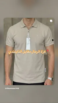 تيشيرت بولو رجالي بسحاب - بيج