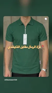 قميص بولو رجالي بسحاب - أخضر