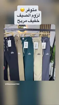 بنطال رياضي صيفي - بيكو (Piko)