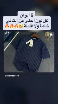 تيشيرت صيفي محبوك - لوكسو (Luxo)