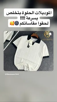 قميص بولو صيفي محبوك - لوكسو (Luxo)