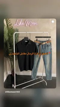 طقم ملابس رجالي كاجوال - لايك مون (Like Moon)