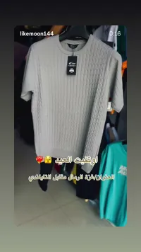 تيشيرت صيفي محبوك - كيو ديب (Q-Deep)