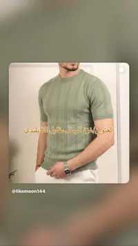 تيشيرت رجالي صيفي محبوك - لايك مون (Likemoon)