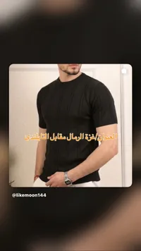 تيشيرت رجالي صيفي محبوك - أسود