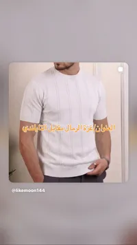 تيشيرت صيفي محبوك للرجال - لايك مون