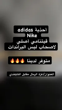 أحذية رياضية - أديداس ونايكي (Adidas, Nike)