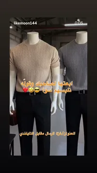 تيشيرت رجالي صيفي بنقشة الضفيرة - لايك مون (Likemoon)