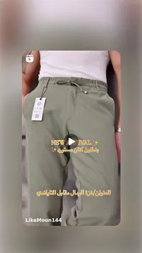بنطلون كتان رجالي مستورد - لايك مون (LikeMoon)