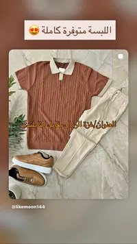 طقم ملابس رجالي صيفي كاجوال