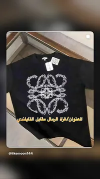 تيشيرت رجالي أسود بطبعة فنية - لويفي (Loewe)