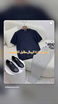 طقم ملابس رجالي كاجوال - لايك مون