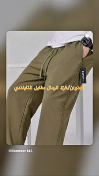 بنطال رياضي رجالي - إسبورت (Esport)